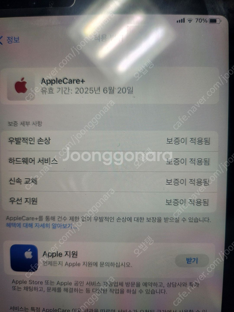 아이패드 에어5 유심 셀룰러 애플케어가입 64G--1