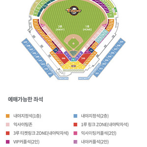 8.19(토) 한화이글스vs kt 1루내야 104블록 앞쪽 2연석양도