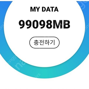 KT 데이터 2기가 3000