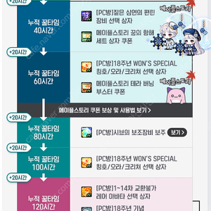 꿈의항해 세트 4만원 팜니다. 던파pc방(메이플보상)