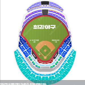 최강야구 2연석 삽니다 제발!! ㅠㅠㅠㅠ