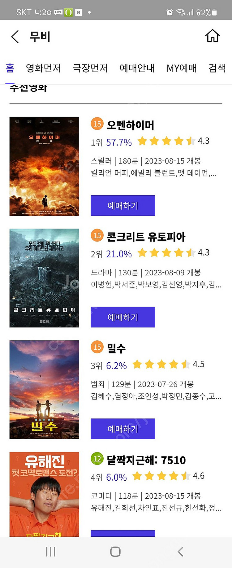 롯데시네마 1인권(무료)--0
