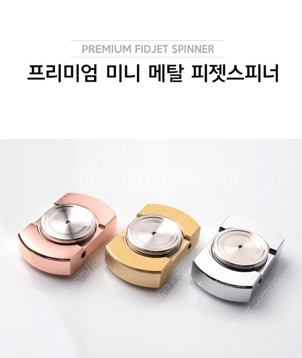 ﻿프리미엄 미니 메탈 피젯스피너 판매합니다.--0