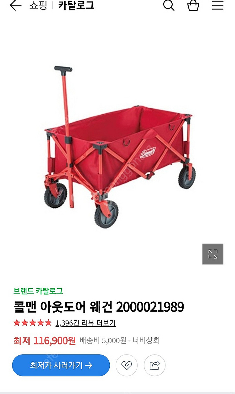 콜맨 웨건 미개봉 새상품--0