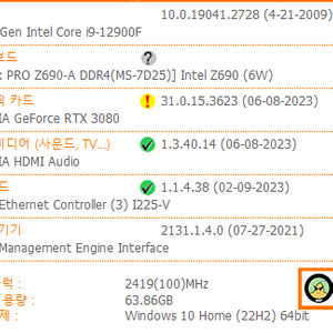 구미 i9 12900f asus3080 램64 Z690pro