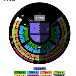 라우브 콘서트 1층 황금 2연석/단석 2자리 총4장