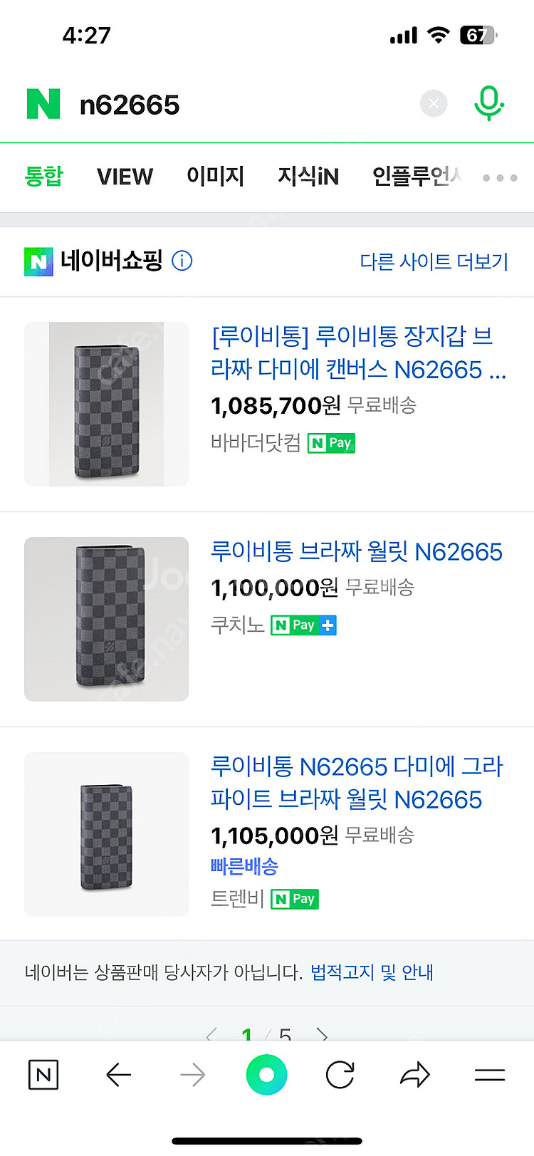 루이비통 장지갑 브라짜 월릿 N62665 판매--3