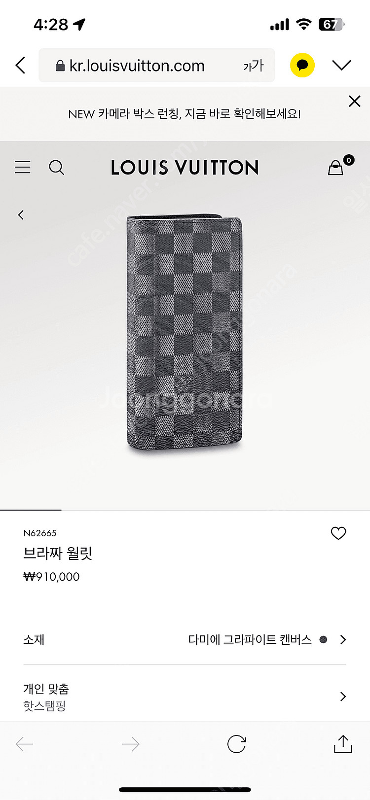 루이비통 장지갑 브라짜 월릿 N62665 판매--4