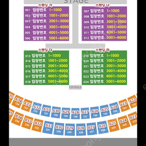 부산 흠뻑쇼 8월25일 토요일 스탠딩 2연속 팝니다