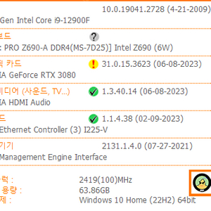 제목 구미 i9 12900f asus3080 램64 Z690pro