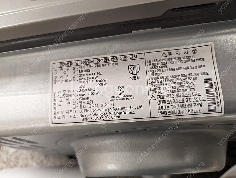 LG 디오스 광파오픈레인지 ML39S--2