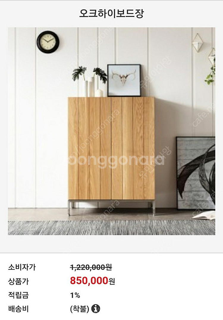 데코룸 원목 수납장--0