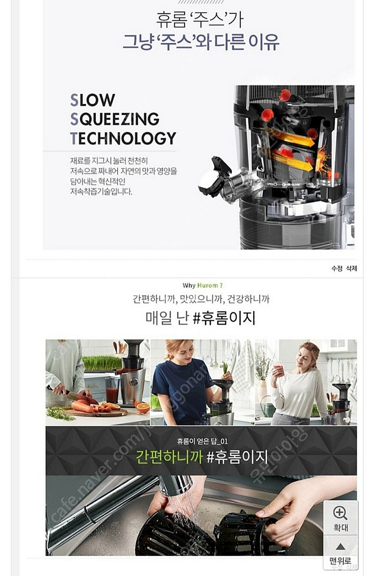 휴룸착즙기 H-AIT--2