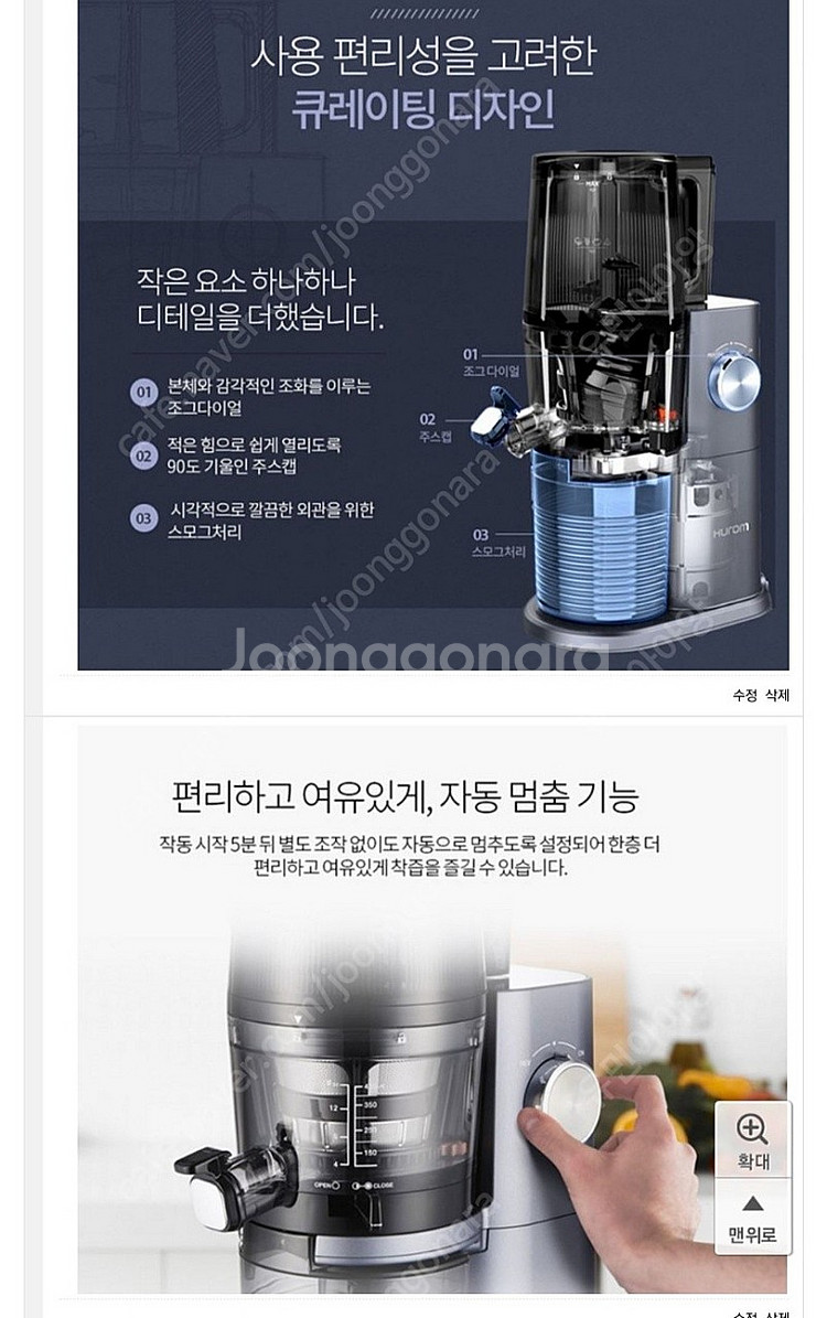 휴룸착즙기 H-AIT--3