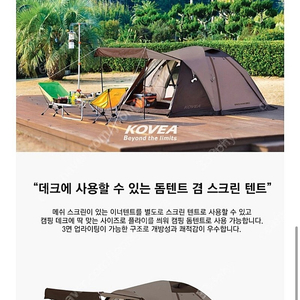 코베아 스페이스돔