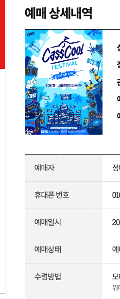 카스 쿨 페스티벌 8/19 토요일--0