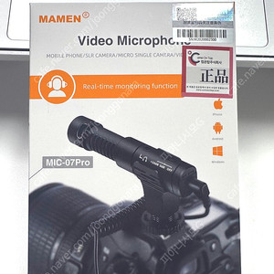 (미개봉 새상품) Mamen MIC-07 PRO 실시간 모니터링 DSLR 마이크 판매합니다.