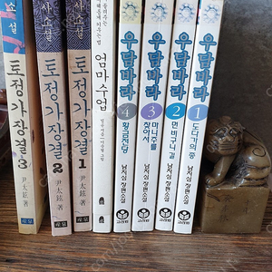 토정가장결과 그외 택포 8권