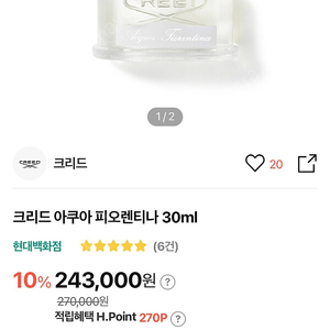 크리드 아쿠아 피오렌티나 30ml