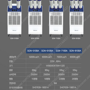 [판매]태양전자/신지남 산업용이동식에어컨/업소용이동식에어컨/코끼리이동식에어컨