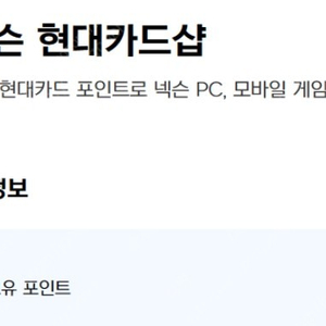 넥슨캐시 판매합니다. 6만원