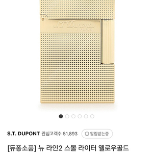 듀퐁 뉴라인2 옐로우 골드 판매합니다.