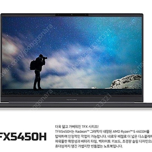 [미개봉-새 노트북] 한성컴퓨터 올데이롱 TFX5450H