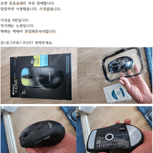 로켓 콘프로에어 무선 판매합니다.