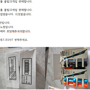 전선정리 롤 클립12개입 판매합니다.