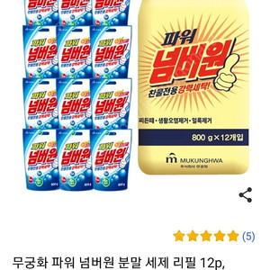 무궁화 파워 넘버원 분말 세제 리필 12p