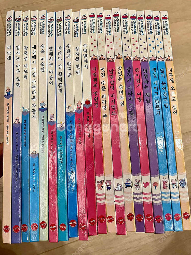 차일드 애플 창작동화 20권 판매합니다--0