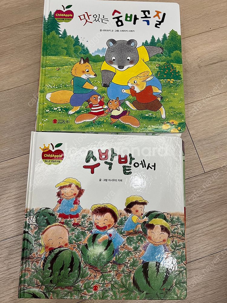 차일드 애플 창작동화 20권 판매합니다--1