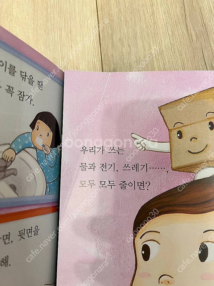 열려라지식문 전집 판매합니다--3