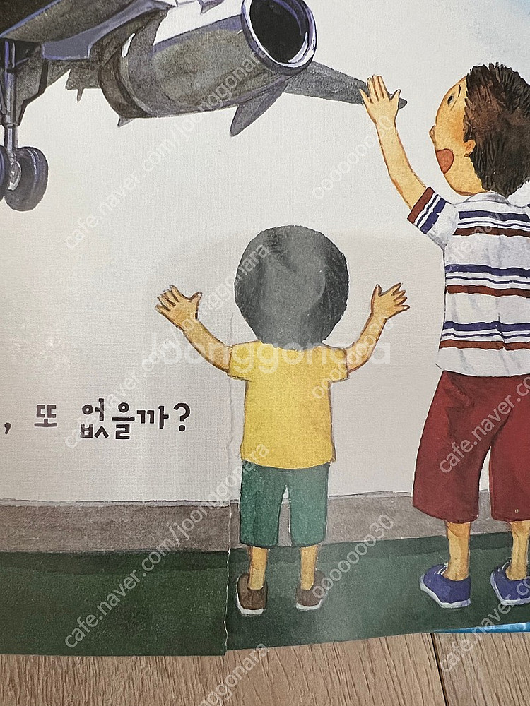 열려라지식문 전집 판매합니다--6