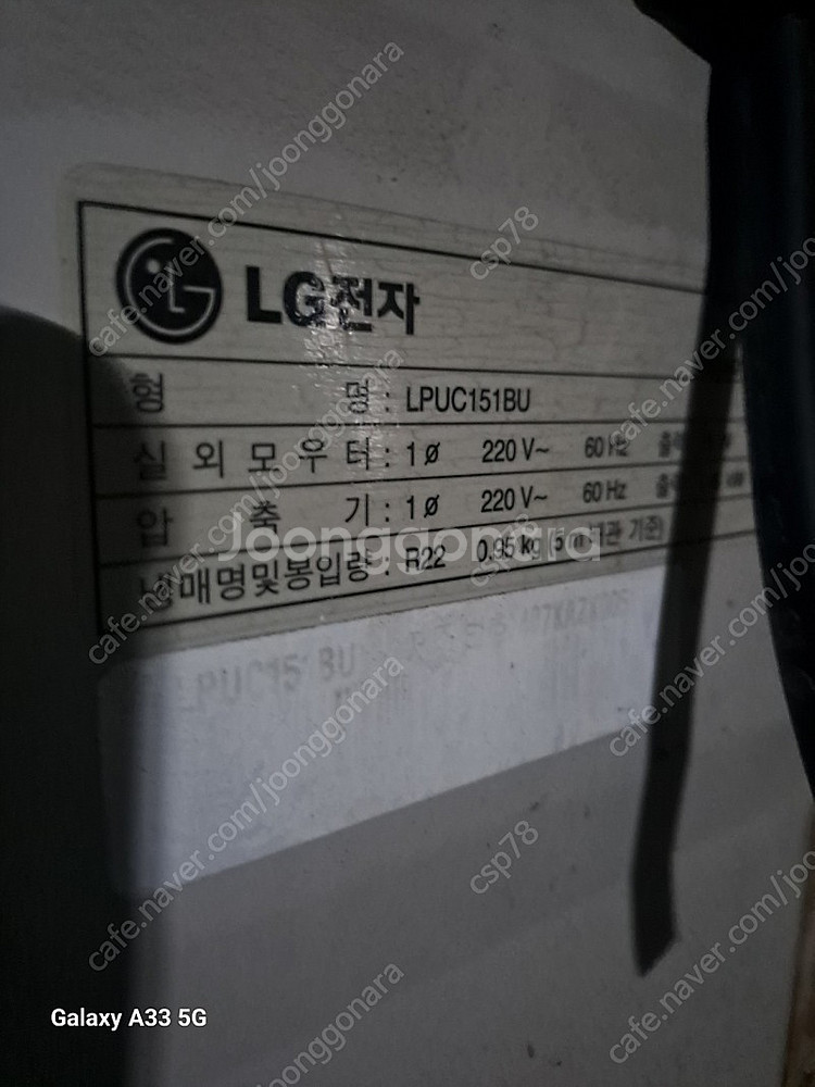 15평 정속형 실외기(LG)--1