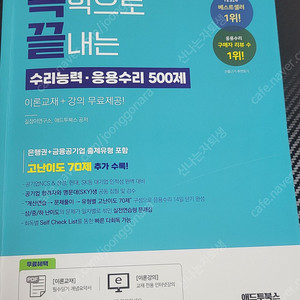 독끝 응용수리 500제