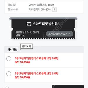 8월22일 롯데 엘지 3루222블럭 2연석정가양도합니다