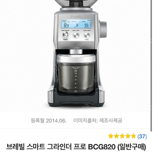 브레빌 국내판 BCG820 그라인더 팝니다.