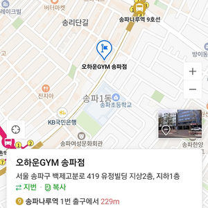 석촌역 근처 헬스 5개월 (운동복+락카 포함)