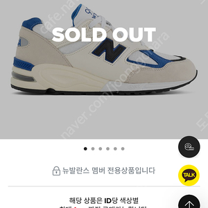 뉴발란스 990v2 화이트 블루 팝니다