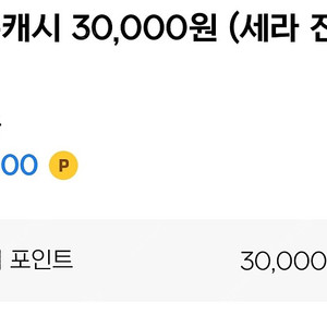 넥슨캐시 3만->2.7만에 팝니다