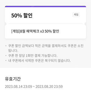 원스토어 50퍼 무제한 65000원 팝니다