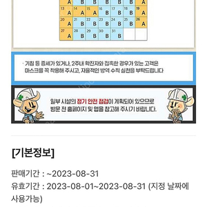 에버랜드B 시즌 자유이용권 ~8/31까지 팝니다