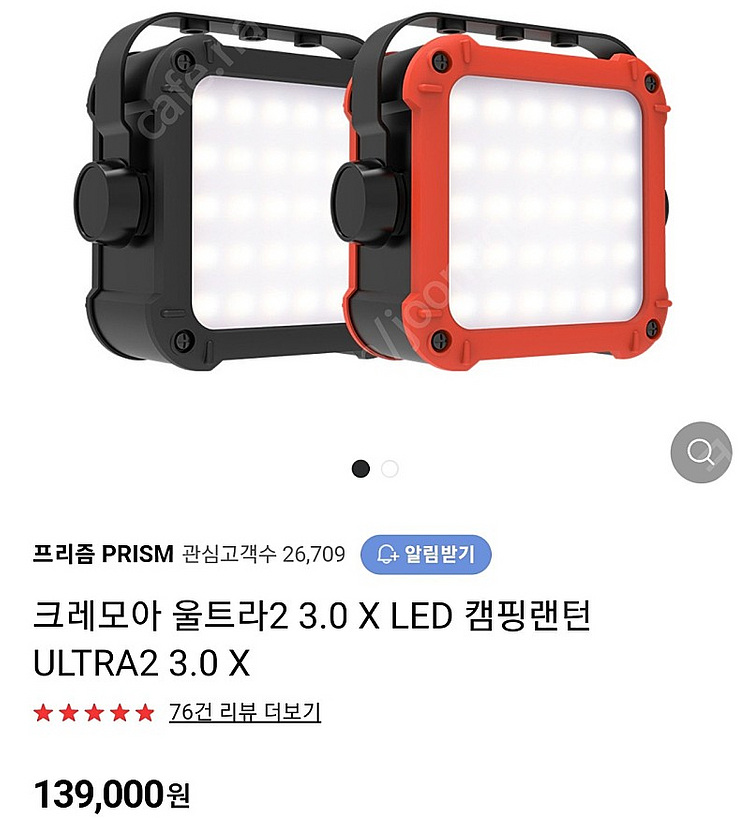 크레모아 울트라 X 끝판왕 랜턴--3
