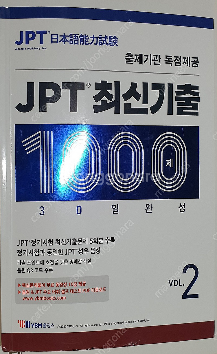 JPT 1000 제 VOL.2--0