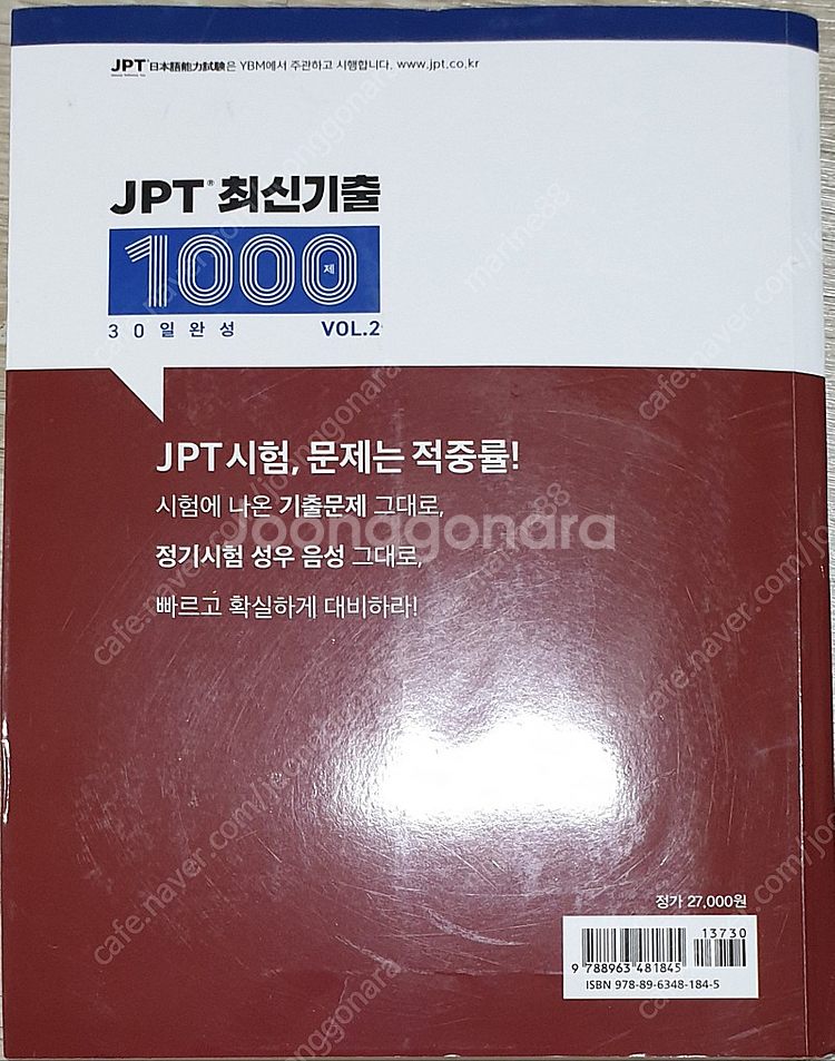 JPT 1000 제 VOL.2--1