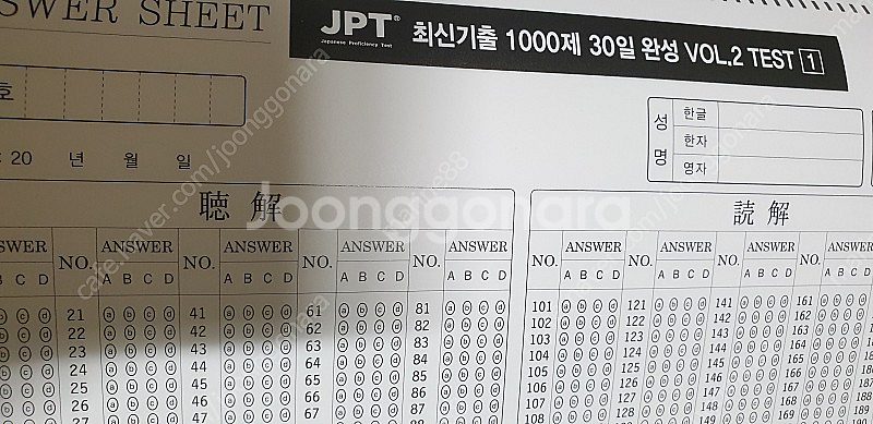 JPT 1000 제 VOL.2--4
