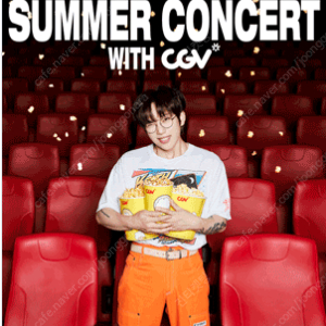 2023 10CM 권정열 콘서트 Summer Concert with CGV vol. 3 - 용산아이파크몰 중앙블럭 D열(4열) 2연석 중앙블럭 E열 단석 양도 P열 단석 양도