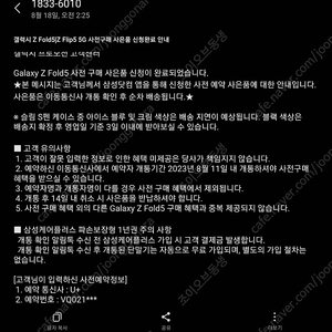 폴드5 사전예약사은품 크림색상 정품케이스 s펜