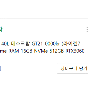 hp omen 40l 데스크탑 싸게 팝니다